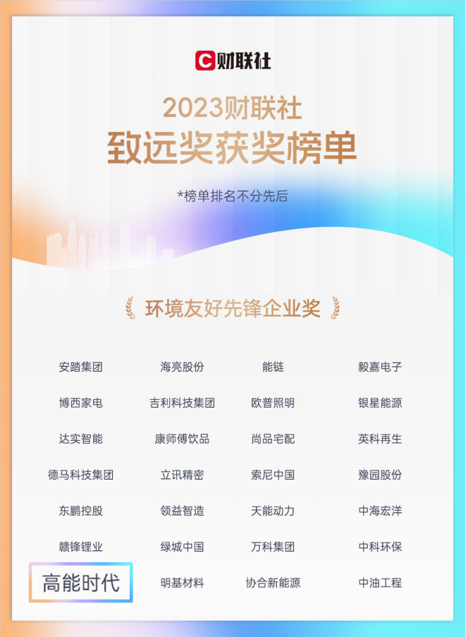財(cái)聯(lián)社1.png