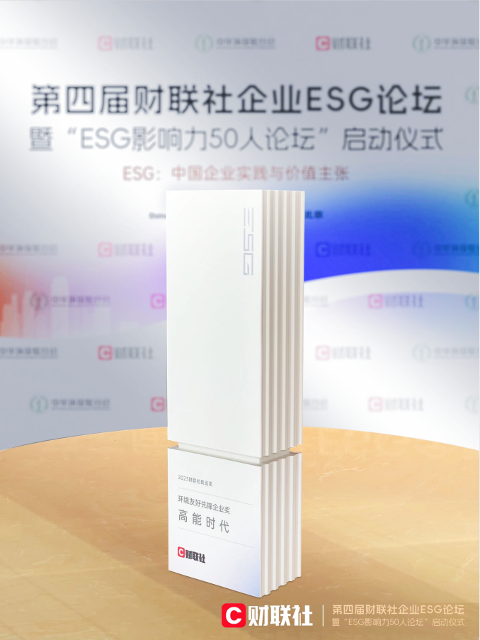 財(cái)聯(lián)社獎(jiǎng)杯.png